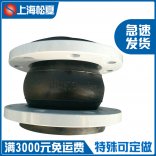 可曲撓橡膠接頭的詳細(xì)特性-橡膠接頭生產(chǎn)廠家、上海松夏