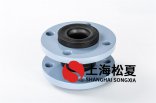 今天我們來了解一下 大口徑橡膠接頭對耐酸堿浸蝕材料要求是什么？