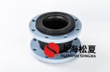 橡膠接頭加限位裝置有什么優(yōu)點(diǎn)？