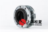 單球體橡膠接頭是什么？