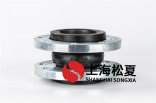 DN100系統(tǒng)循環(huán)泵橡膠接頭的作用有哪些？